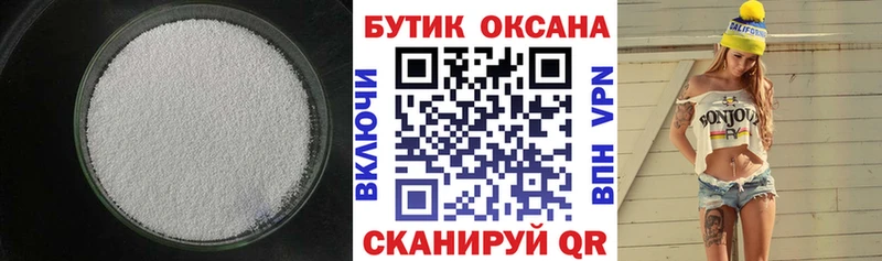 БУТИРАТ BDO  Таруса 