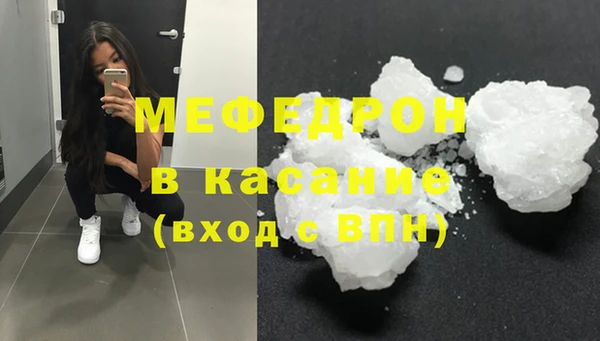 меф Армянск